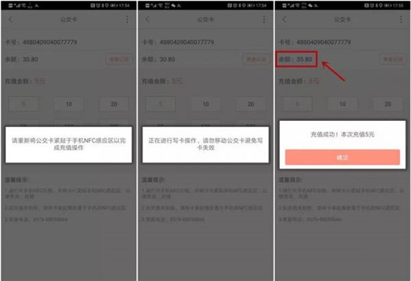 掌上公交车到站实时查询app