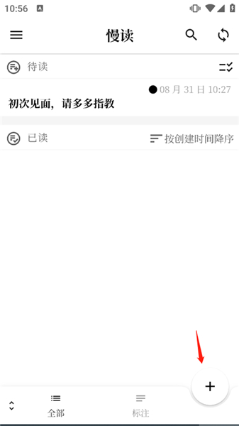 慢读小说APP下载