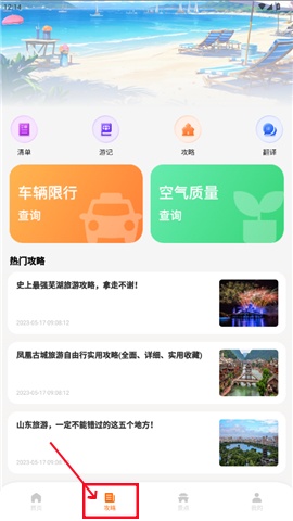 世界迷雾app