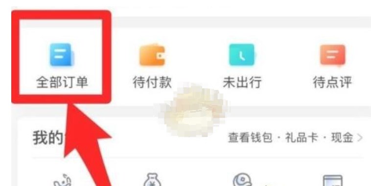 携程商旅APP下载