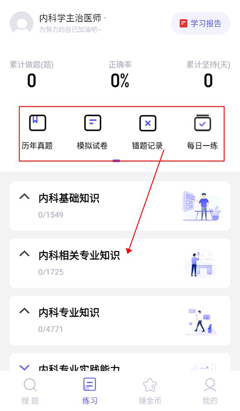 题多多app