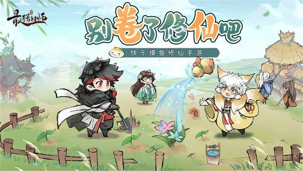 最强祖师国际版