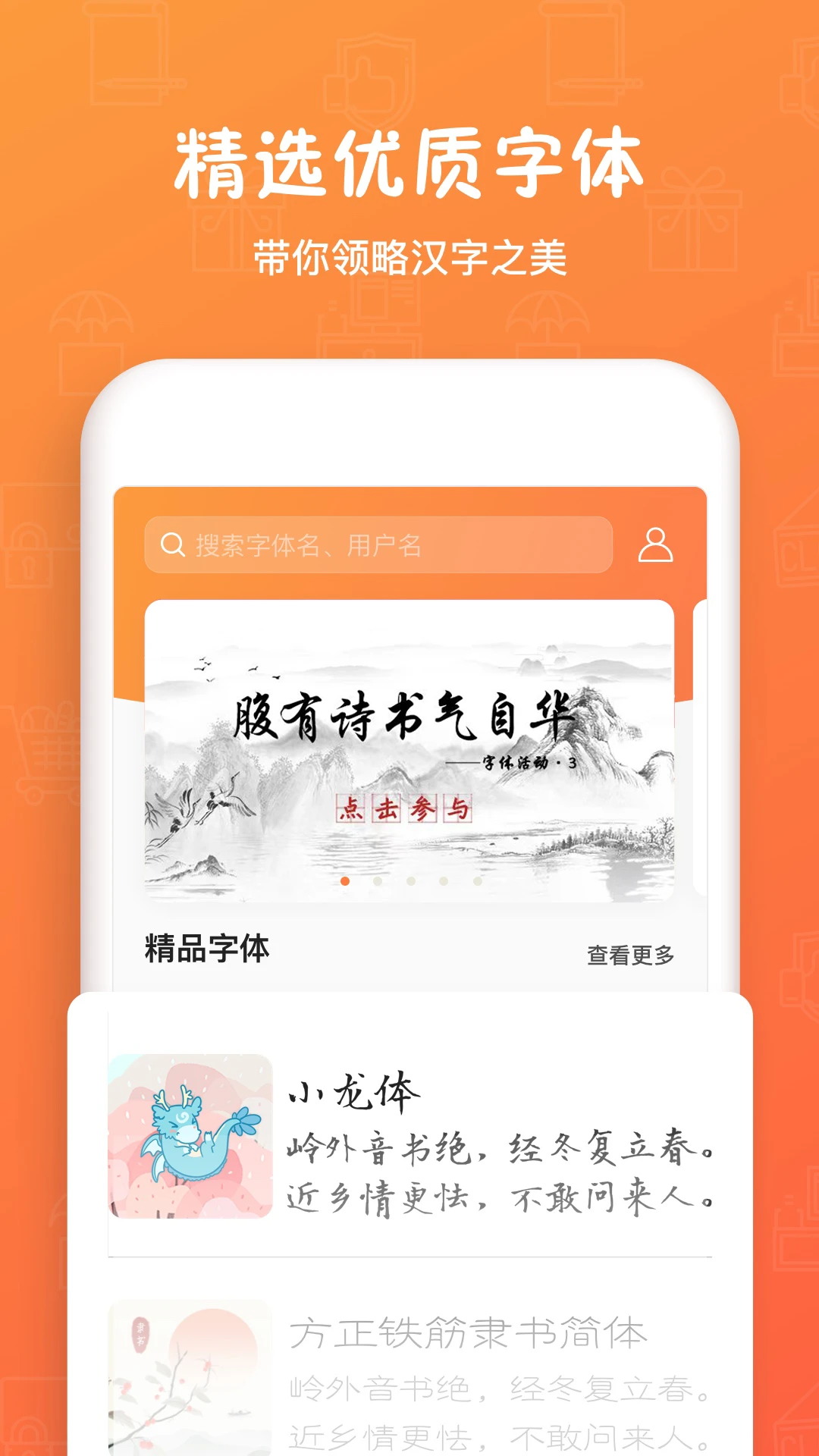 手迹造字app下载截图5