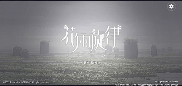 花雨旋律2手游手机版