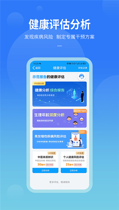 康康在线APP截图1