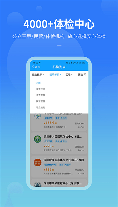 康康在线APP截图2