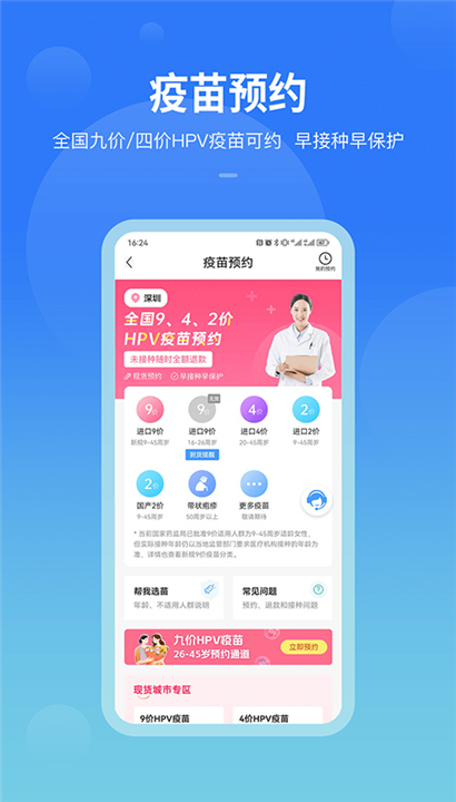 康康在线APP截图3