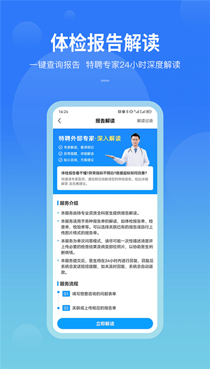 康康在线APP截图4