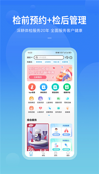 康康在线APP截图5