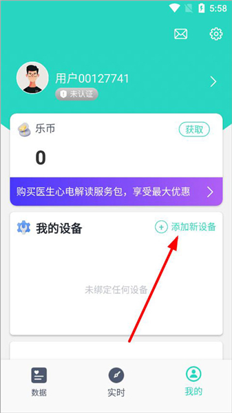 乐普健康APP下载