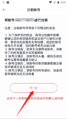 乐普健康APP下载