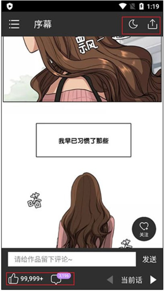 咚漫漫画旧版本