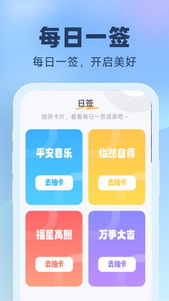 晴雨预报最新版截图1