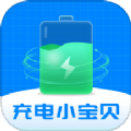 充电小宝贝app