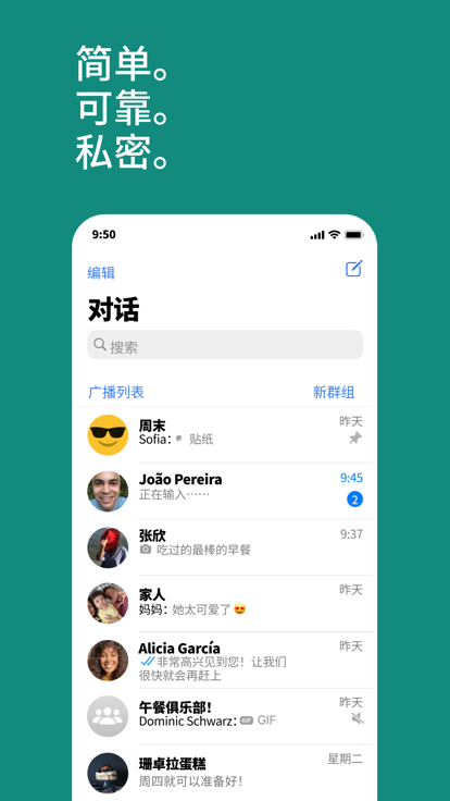 Whatsapp最新版截图2