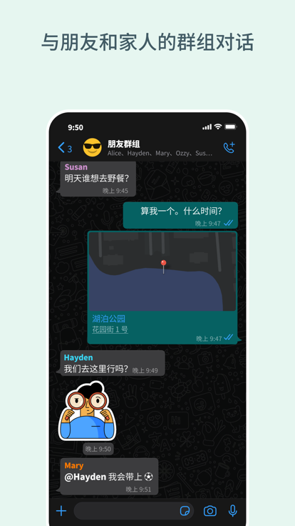 Whatsapp最新版截图3