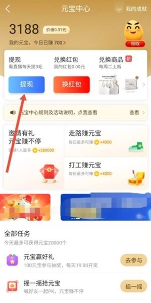 点淘APP