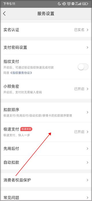 美团酒店app