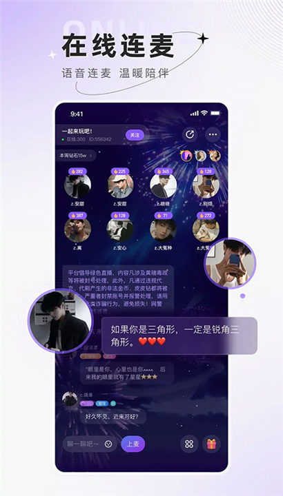 小陪伴语音软件截图2