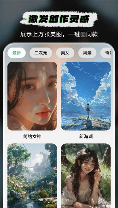 图趣AI绘画截图2