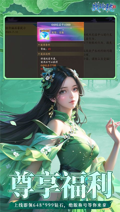 战玲珑20.1折截图4