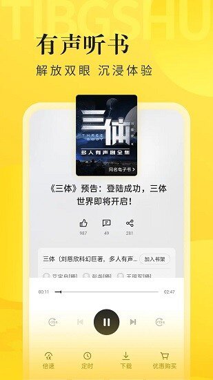 oppo阅读截图1