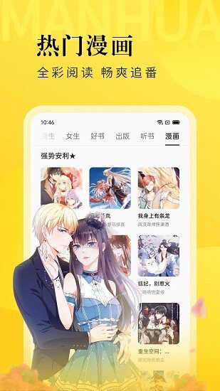 oppo阅读截图3