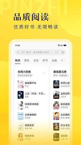 oppo阅读截图4