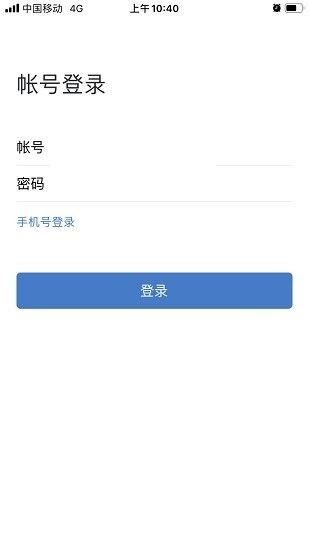 南网商旅通截图1