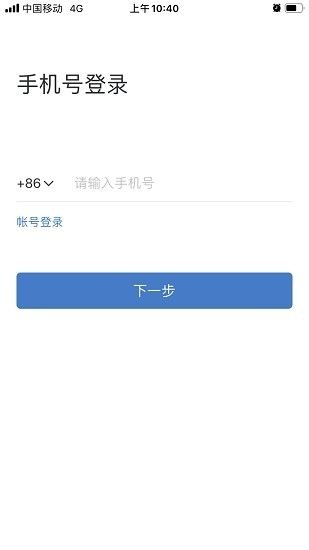 南网商旅通截图2