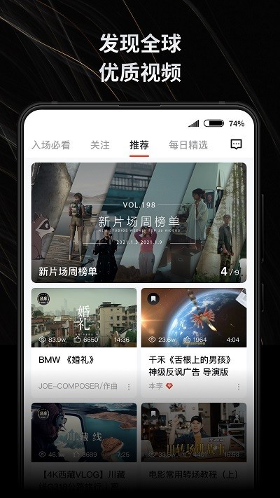 新片场素材app截图1