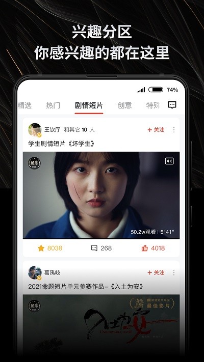 新片场素材app截图2