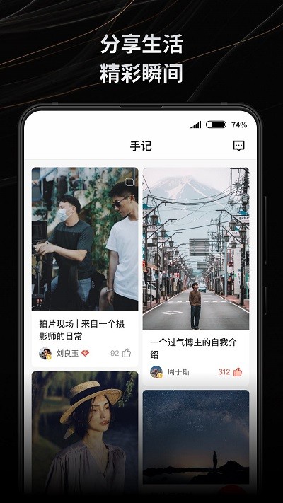 新片场素材app截图4