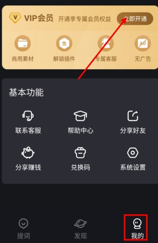 逆象提词App