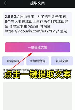 逆象提词App