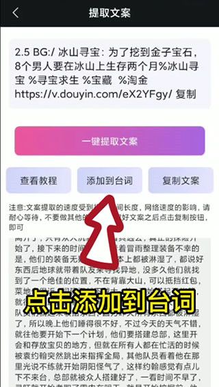 逆象提词App