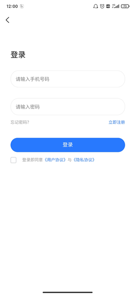 爱安吉APP