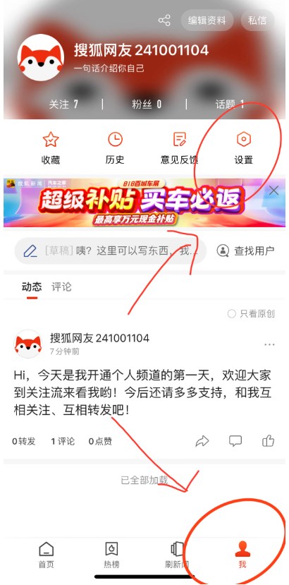 搜狐新闻APP