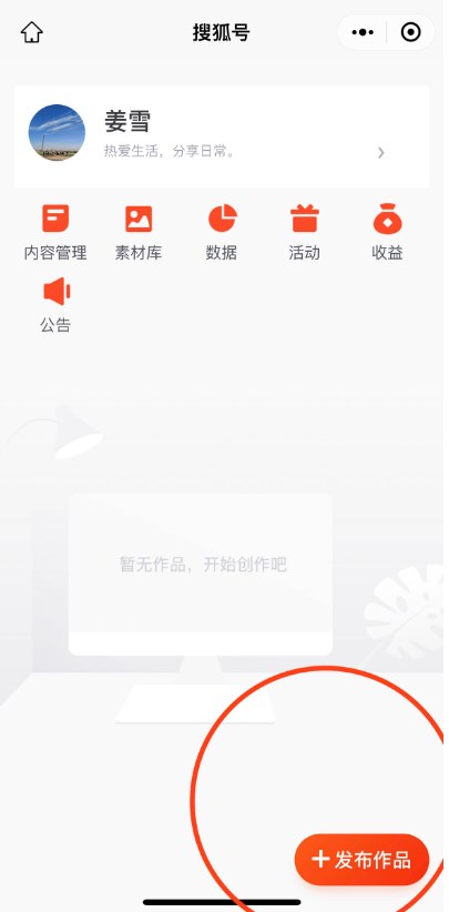 搜狐新闻APP