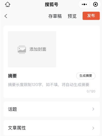 搜狐新闻APP