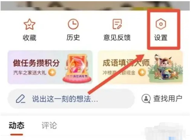 搜狐新闻APP