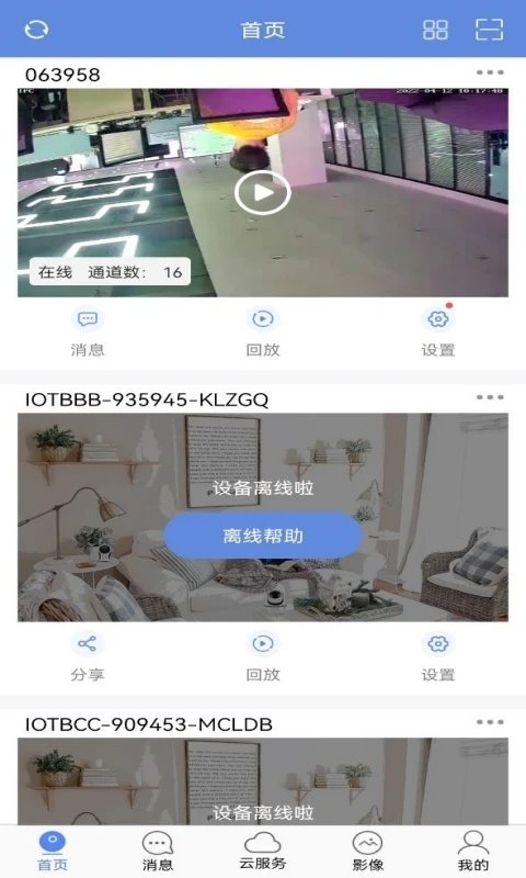 p6slite监控截图1