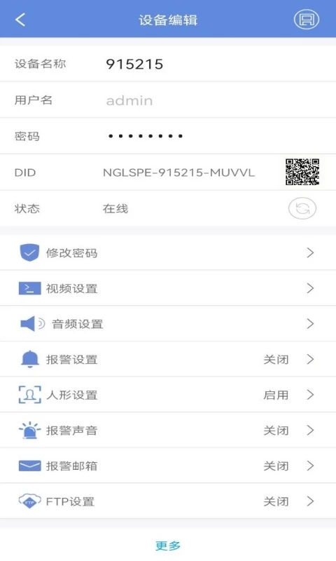 p6slite监控截图3