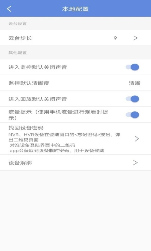 p6slite监控截图2