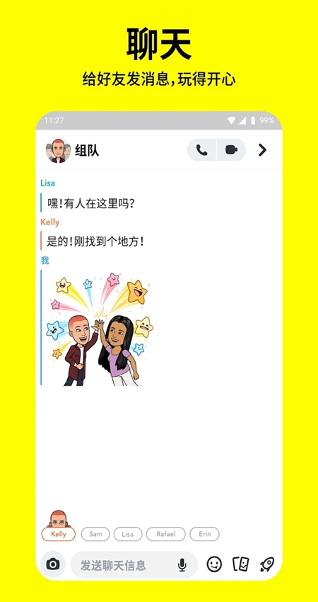 Snapchat特效相机截图3