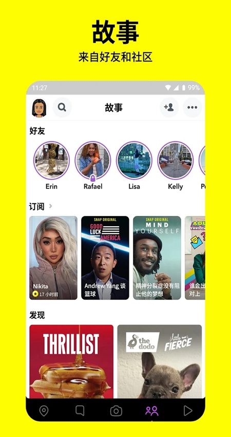 Snapchat特效相机截图4