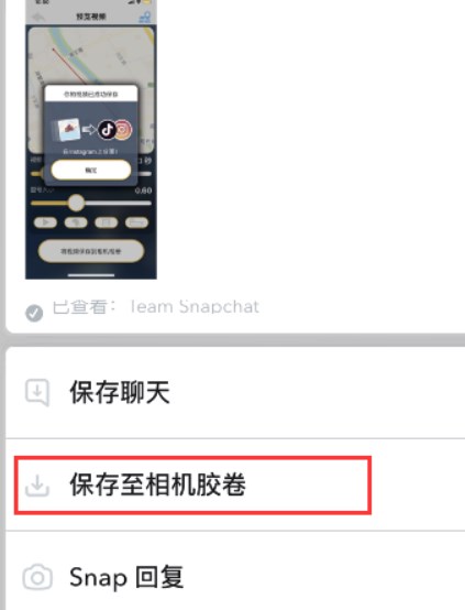 Snapchat特效相机