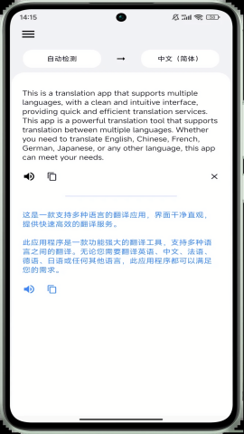 仅仅翻译app截图1
