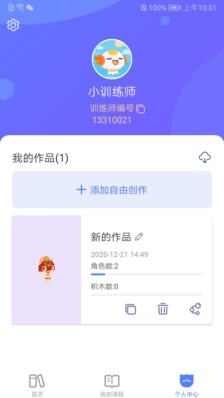 探月校园app截图2