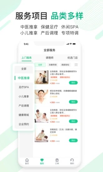 宜生健康app截图3